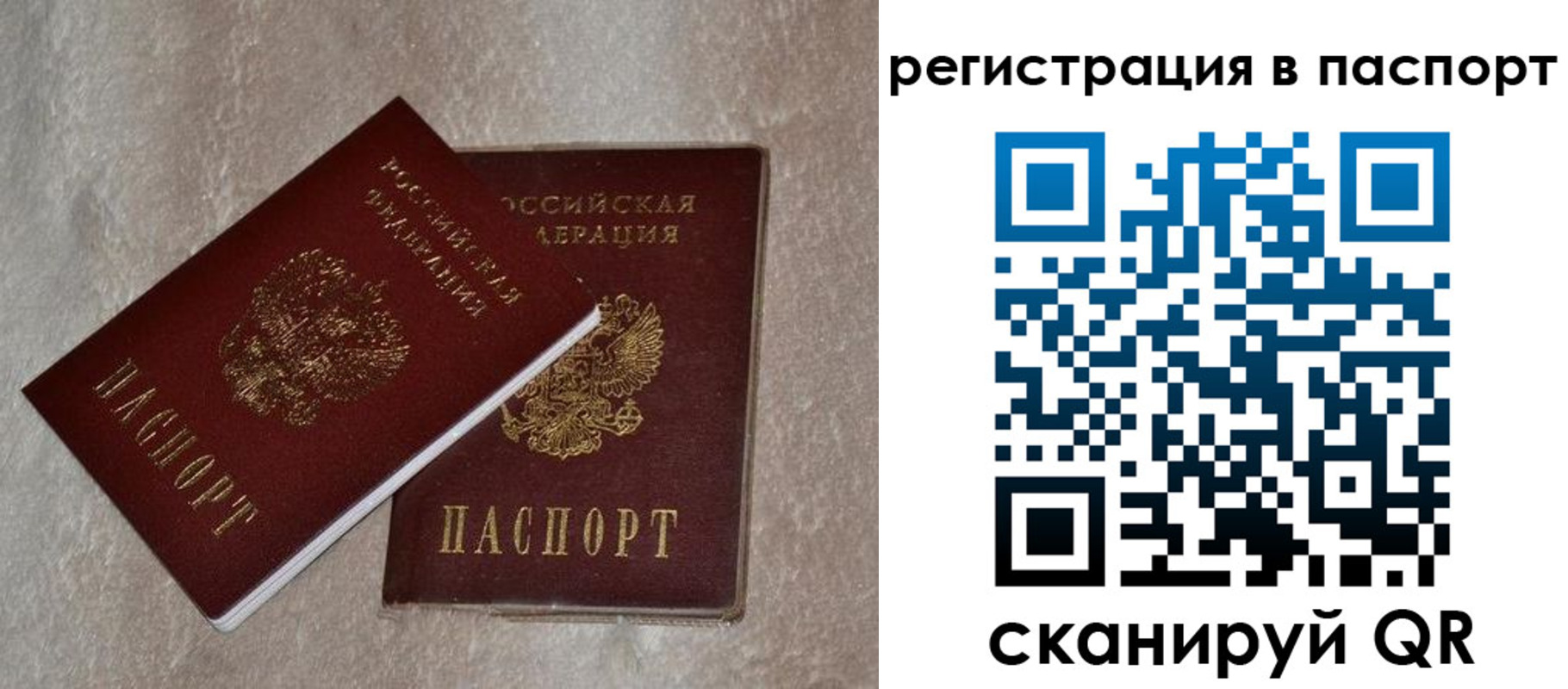 прописка для военкомата в Кемеровской области