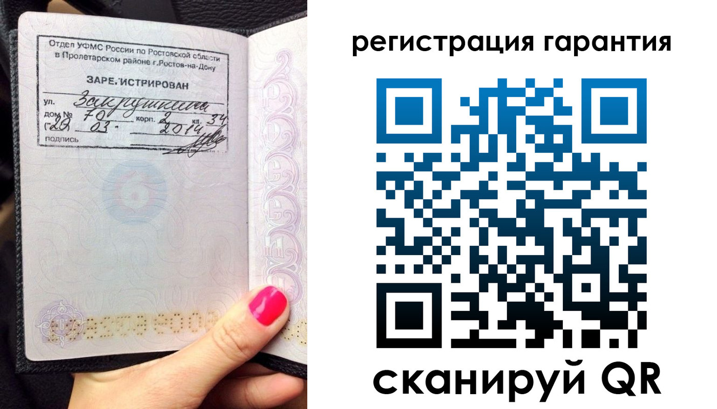 прописка от собственника в Кемеровской области