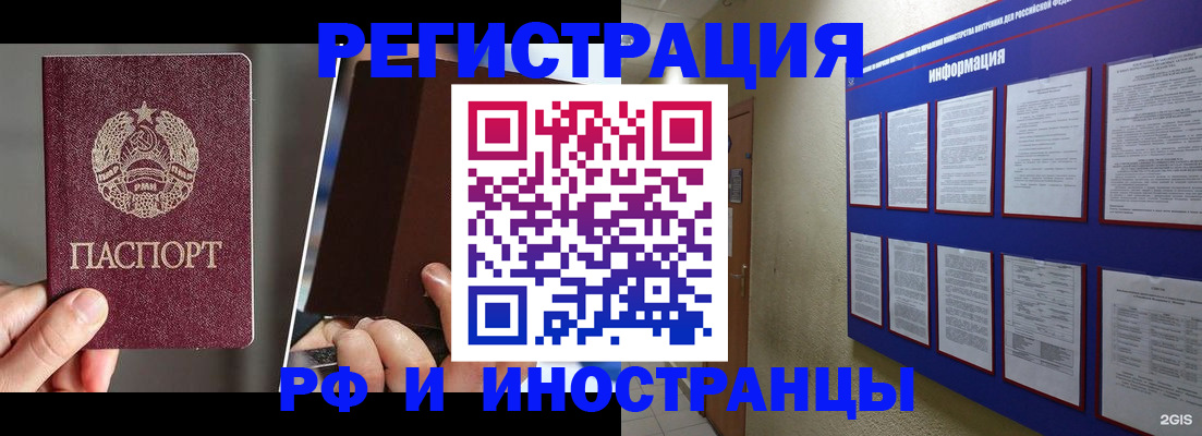 миграционный учет в Кемеровской области