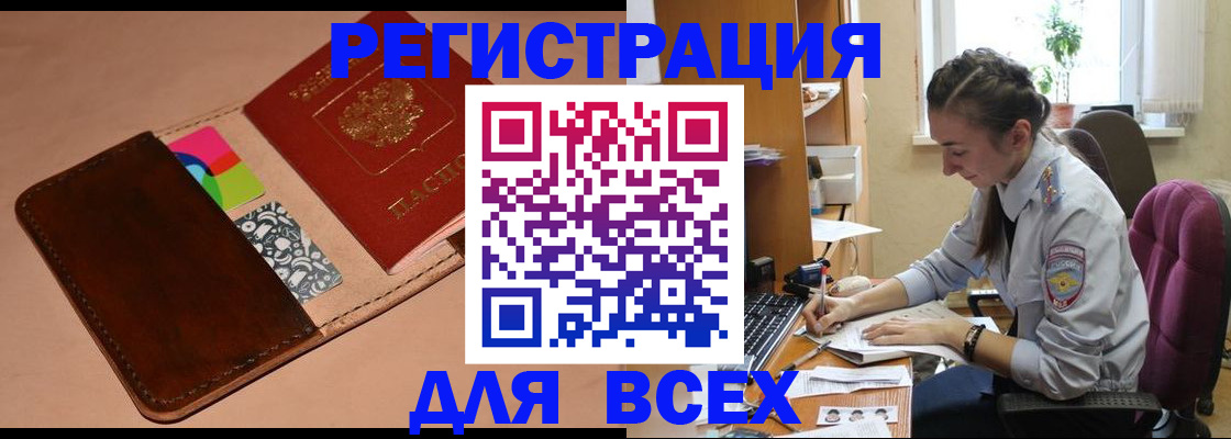 временная прописка в Кемеровской области