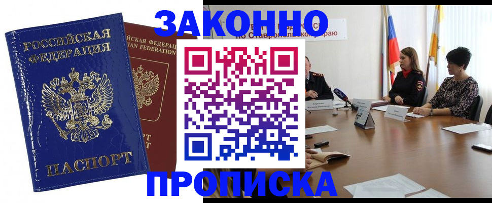 временная регистрация для всех в Кемеровской области