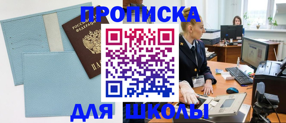 временная регистрация купить в Кемеровской области