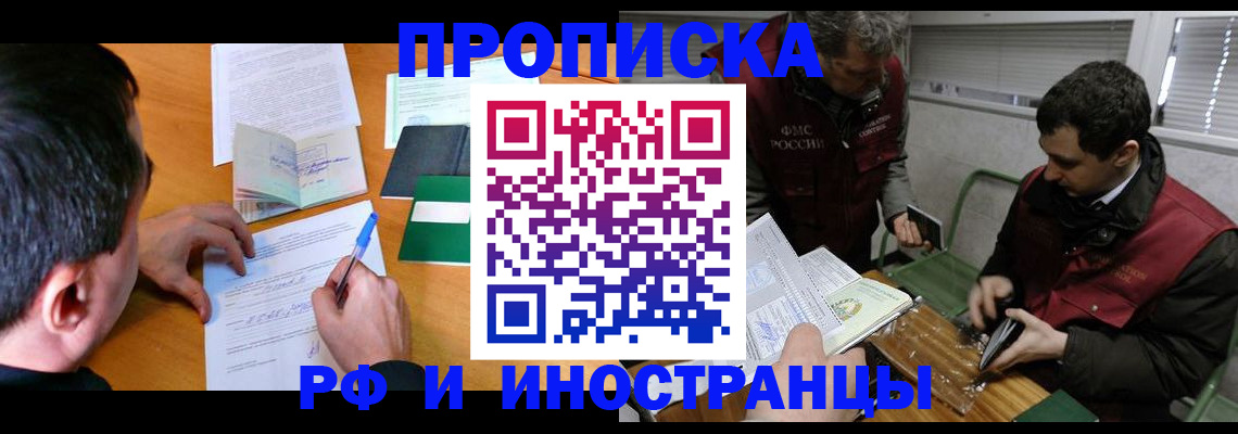прописка поиск в Кемеровской области