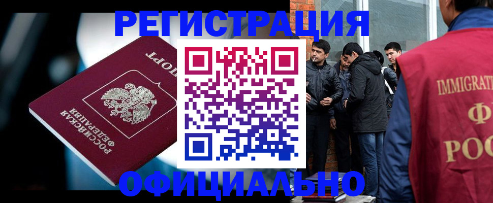 временная прописка в Кемеровской области