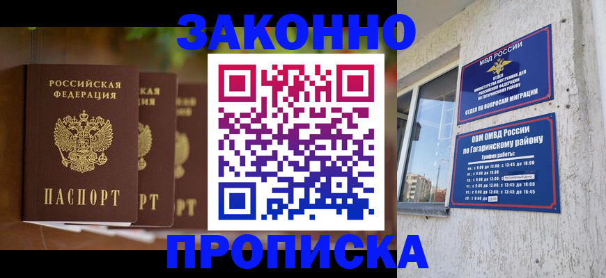 временная регистрация для школы в Кемеровской области