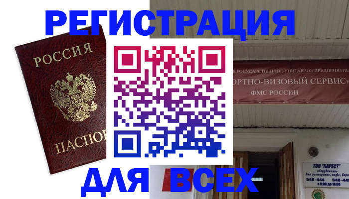 прописка в Кемеровской области