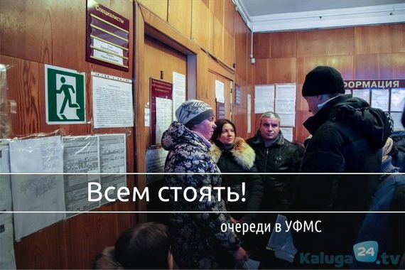 прописка в Кемеровской области